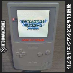 No.002 GBC OLED SKELETON PURPLE SN:RGW-GBC-0000002